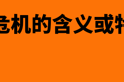 金蝶初始化数据录入(金蝶初始化数据录入多了累计借方和贷方)