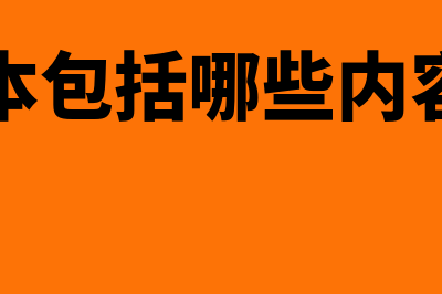 金蝶k3如何反过账(金蝶k3反过账的操作步骤)