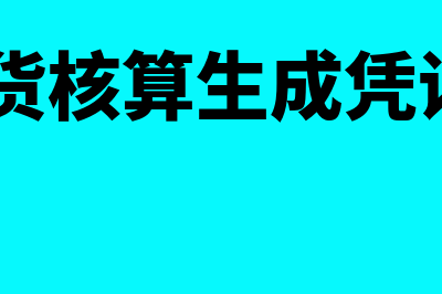 直接分配法的计算公式?