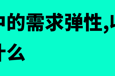 汇总记账凭证的优点(汇总记账凭证的依据)