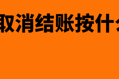 备抵类会计科目有哪些?(备抵类会计科目借贷方向)