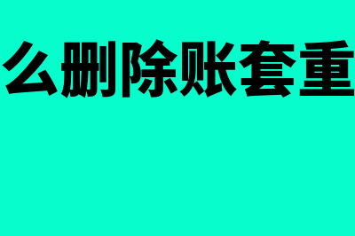 会计的主要作用是什么?(会计的主要作用是什么进行价值管理)