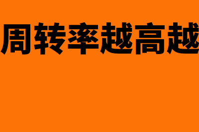 用友畅捷通怎么生成财务报表(用友畅捷通怎么查询库存明细)