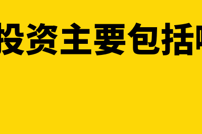 收入确认的原则是什么?(收入确认的原则,时间,及纳税时间点)