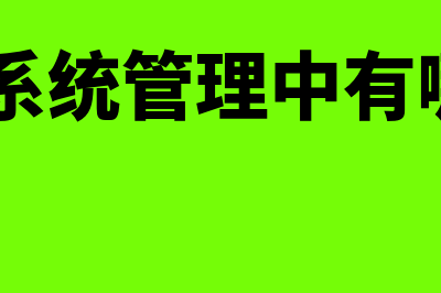 t3删除帐套怎么操作(t3财务软件如何删除已建账套)