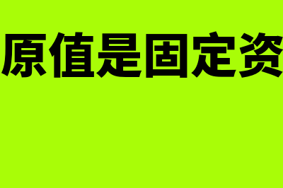 总资产收益率什么意思?(总资产收益率的三个公式)