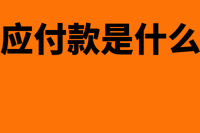 递延年金终值计算方法?(递延年金终值计算公式)