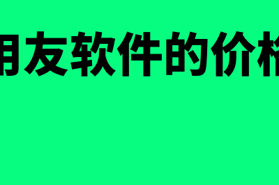 酌量性固定成本的含义?(酌量性固定成本和约束性固定成本)