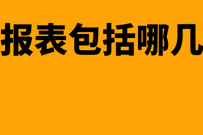 固定资产月末结账(固定资产月末结账不平衡怎么办)