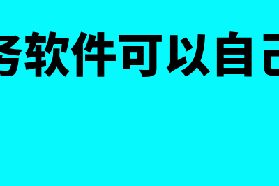 金蝶单据设置在哪里(金蝶凭证设置)