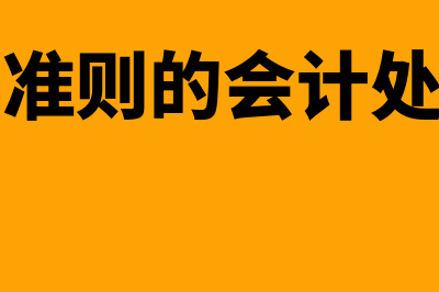 管家婆月结存怎么做