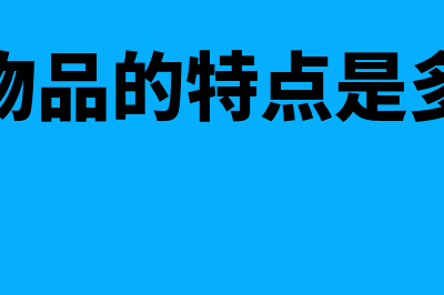 企业合并成本包括什么?(企业合并成本包括手续费吗)