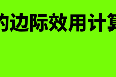 财务大写用元还是圆?(财务大写用元还是圆整)