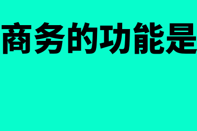 金蝶固定资产计提折旧(金蝶固定资产计量单位怎么新增)