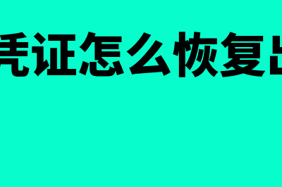 金蝶结转本年利润(金蝶结转本年利润数据怎么录入)