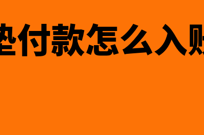 行政行为的效力内容?(行政行为的效力要件)