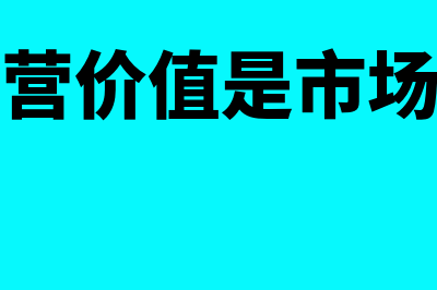 折扣定价策略是什么?(折扣定价策略是谁提出的)