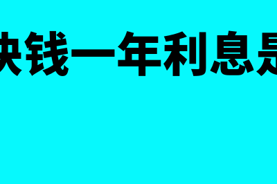 库存现金是什么意思?(库存现金是什么类科目)