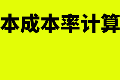 政府会计制度有哪些?(政府会计制度有实收资本么)