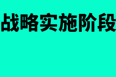 事务所审计基本流程?(事务所审计基本原则)