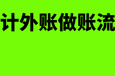 泉州会计报名入口网?(泉州会计考试时间)