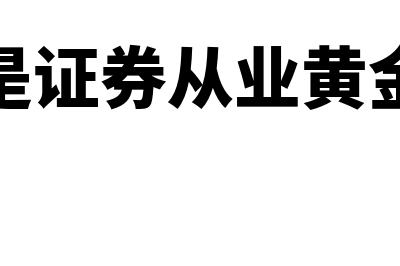 房地产信托风险大吗?(房地产信托风险化解)