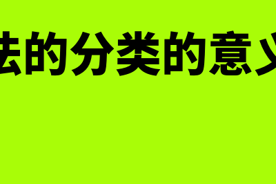 企业价值评估是什么?(企业价值评估是一种整体性评估)