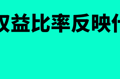 平衡计分卡法是什么?(平衡计分卡法是什么)