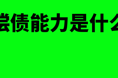 半固定成本包括哪些?(半固定成本是指)