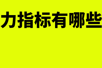 资产减值准备是什么?(资产减值准备是利空吗)