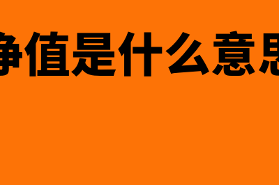 互斥项目是什么意思?(互斥方案是什么)