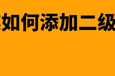 金蝶软件跨月怎么过账(金蝶跨年怎么处理)