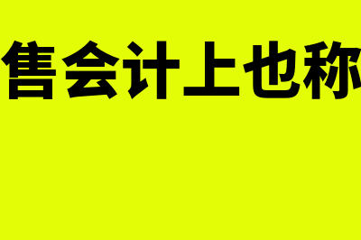 无权处分都包括哪些?(无权处分包括哪些情形?)