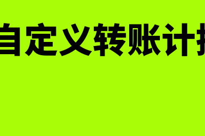 金蝶总账在哪里看(金蝶总账模块有什么功能)