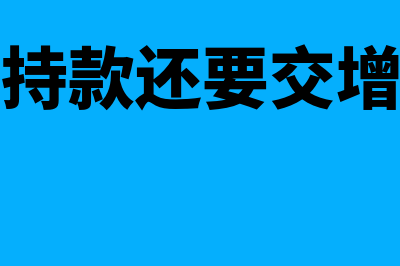 财政扶持款计入哪个科目(财政扶持款还要交增值税吗)