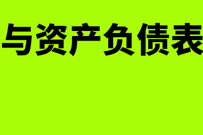 金蝶初始数据录入后怎么试算平衡(金蝶初始数据录入后试算不平衡)