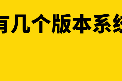 金蝶eas操作流程(金蝶eas怎么用)