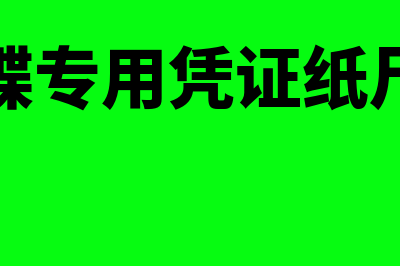 用友t3怎么复制凭证(用友t3怎么复制整年的账)