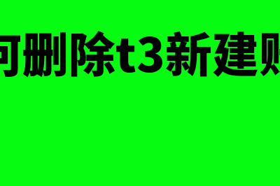 erp沙盘模拟管理费怎么算(erp沙盘模拟最佳方案的具体步骤)