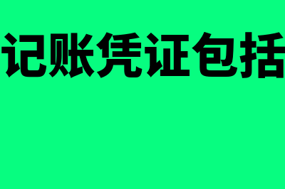 递延收益怎么做账(递延收益怎么做凭证)