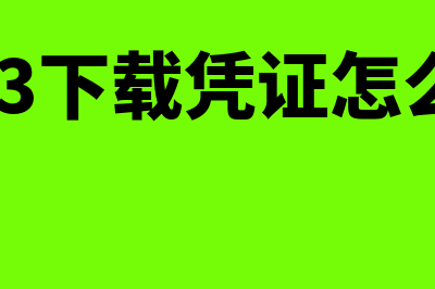 畅捷通和用友的区别(畅捷通和用友的关系)