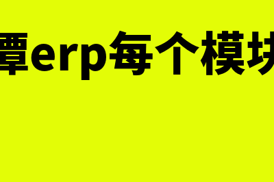 原始凭证和记账凭证的区别(原始凭证和记账凭证的图片)