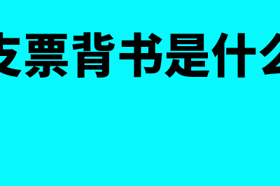 国际直接投资是什么?(国际直接投资是指以控制权为目的的国际资本流动)