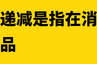 售后回购是什么意思?(售后回购是什么担保)