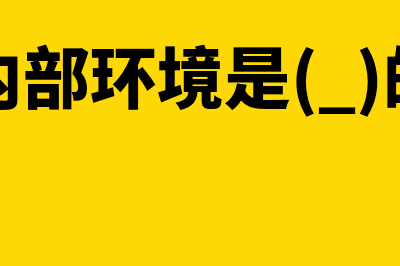 合同资产是什么意思?(何为合同资产)