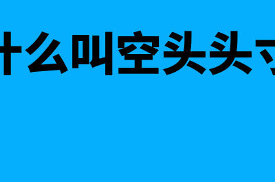 什么是其他业务收入?(什么是其他业务收入?包括哪些内容?)