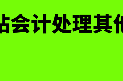 流动资产包括什么?(流动资产包括什么无形资产吗)