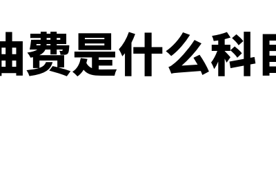 存货属于什么资产?(存货属于什么项目)