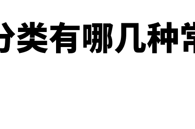 国有资产评估方法?(国有资产评估方法有哪些)