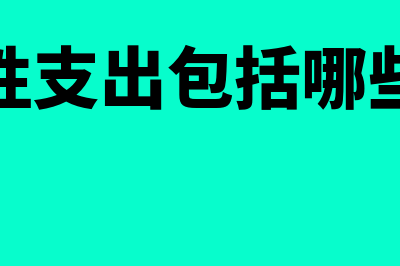 开放式基金是什么?(开放式基金是什么市场类型的)